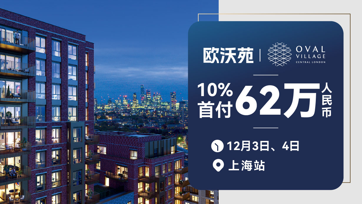 上海·VIP客户私享会