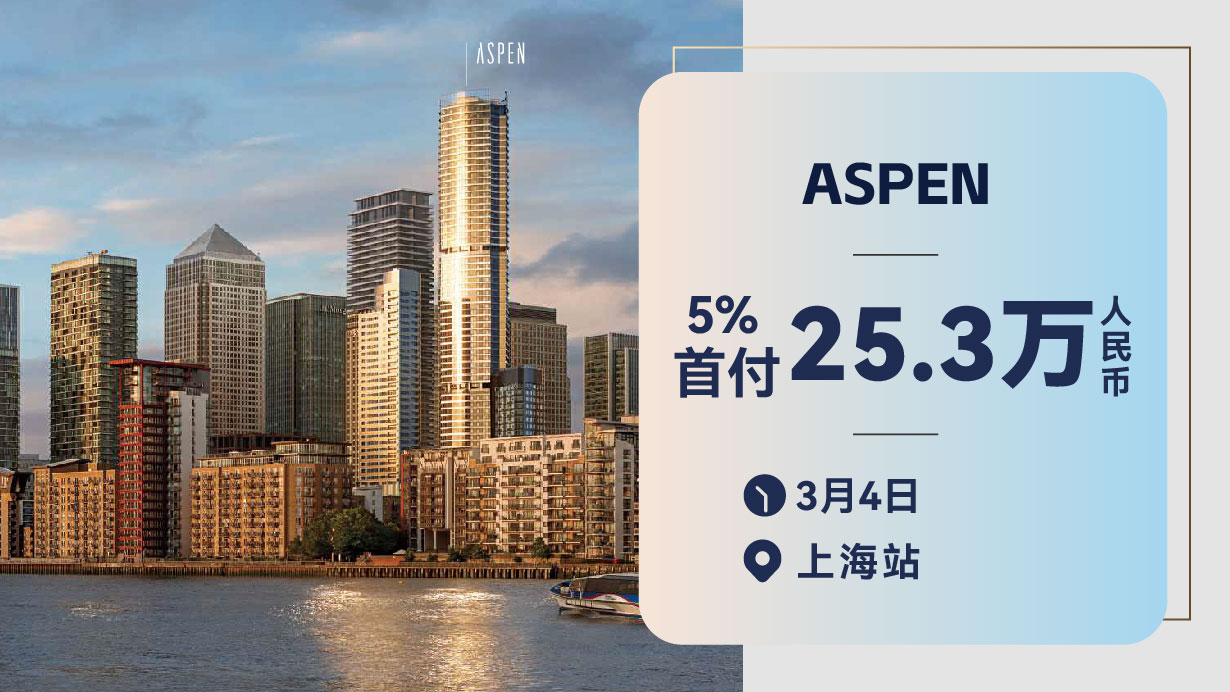 上海· Aspen 线下分享会