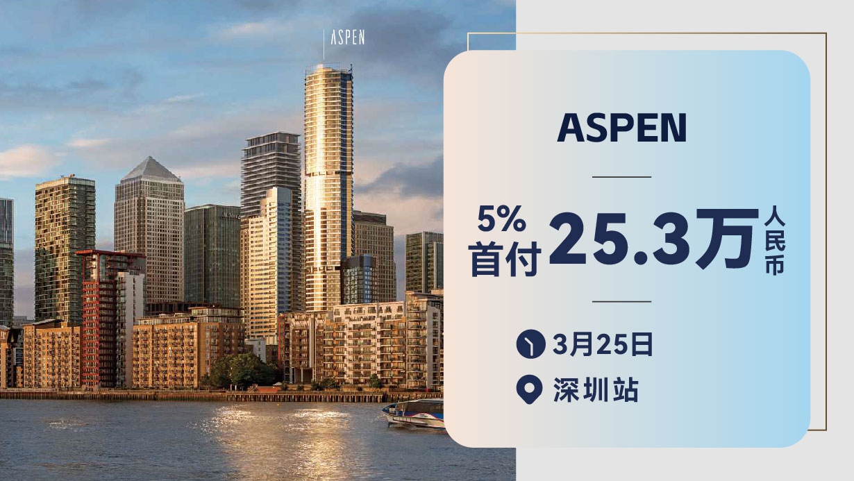 Shenzhen Aspen offline sharing meeting