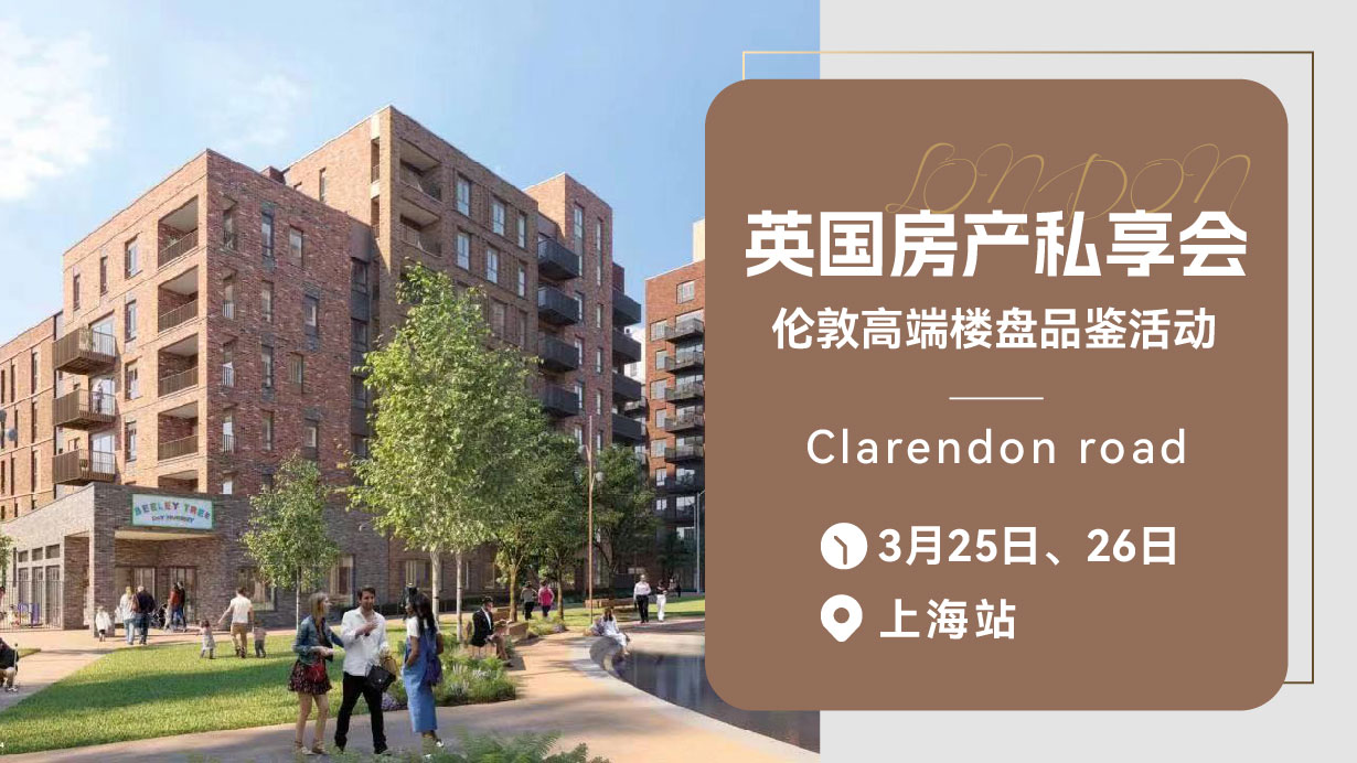 Offline tasting meeting of  Clarendon in Shanghai
